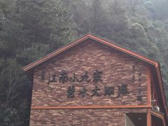 -太湖源风景区