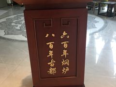 -便宜坊烤鸭店(亦庄京东店)