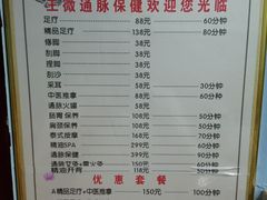 -通脉推拿足疗精油SPA连锁店(新亭东路8店)