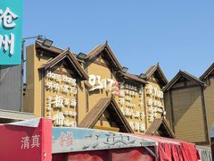 -0317火锅鸡·清真(正达店)