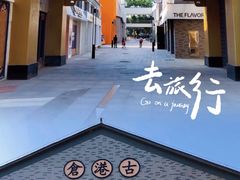 -黄埔古港