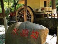 -水磨沟公园