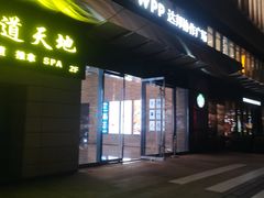 -康道天地(达邦协作广场店)