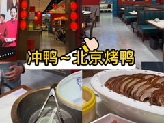 -东流山北京烤鸭·家常菜(南京首店)