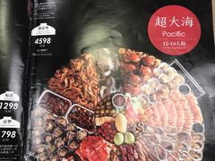 -日进一片海.生腌海鲜火锅.宵夜烧烤(三里屯总店)