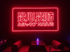 -MOSSO音乐酒吧·live house(南京旗舰店)