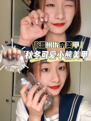 -U-Nail