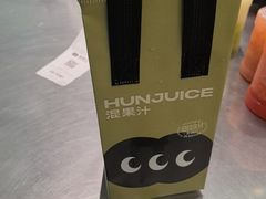 -混果汁(福田领展中心城店)
