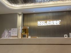 -深圳米兰柏羽医疗美容医院