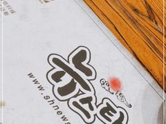 -纽斯洗浴(金汇店)
