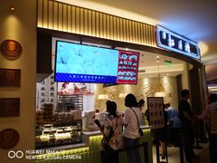 门面-春风松月楼(七宝万科店)