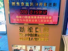 -劲松口腔医院(蓝色港湾院)