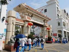 -三亚市第二中学