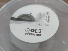 -九转小磨·非遗东北菜旗舰店