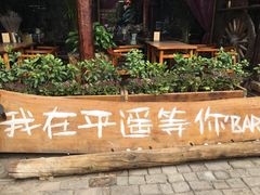-平遥丽泽苑国际酒店