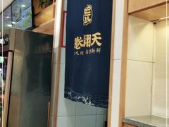 -卷翻天·卷饼(欧亚商都店)
