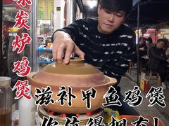 -广味炭炉鸡煲(宝业路分店)