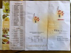 菜单-太子园林酒家