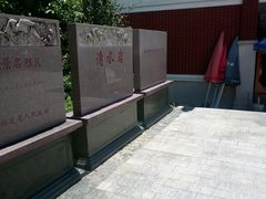 -安溪清水岩