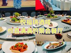 -悦福瑞酒楼(西影路店)