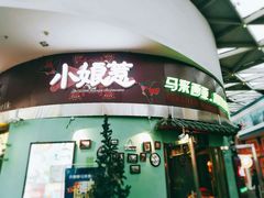 门面-小娘惹厨房Little Nyonya(狮城有约上榜店)