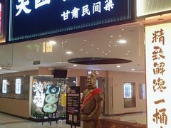 -新田360广场(上海华侨城店)