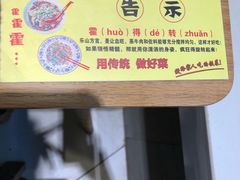 -杨三孃跷脚牛肉(中粮鸿云悦街店)