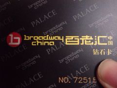 百丽宫影城(嘉里汇店)-百丽宫影城(嘉里汇店)