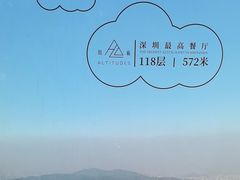 -傲廬·云端餐厅·深圳柏悦酒店