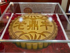 -老鼎丰(靖宇街总店)
