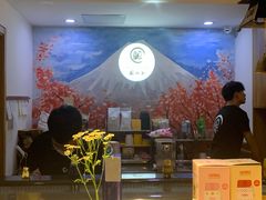 -鲸山上·私房日料(泰达MSD店)