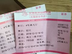 -幸福蓝海国际影城(崇安寺T12店)