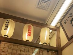-町町烧肉屋(振华广场店)