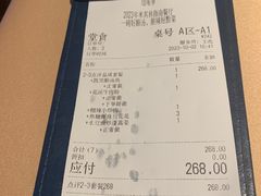 账单-山石榴·贵州菜(丰盛里店)