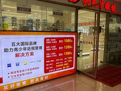 -中国丹阳眼镜城