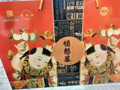 -德懋恭(西大街店)