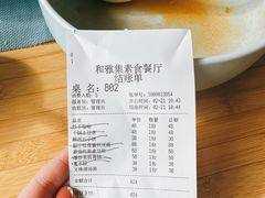 -和雅集素食(景区店)