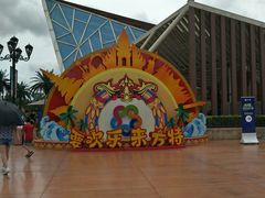 -南宁方特东盟神画