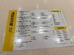 -池记(尖沙咀店)