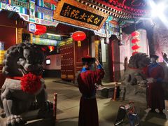 门面-白家大院·王府宫廷菜(苏州街店)