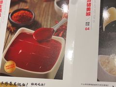 -海底捞火锅(吴中路店)
