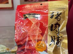 -非遗·老山合·潮汕特产猪头粽(龙眼南店)