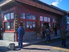 -秋栗香(地安门店)
