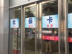 -中国银行(黄浦支行)