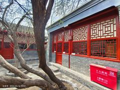 -北京鲁迅博物馆(北京新文化运动纪念馆鲁博馆区)
