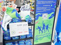 -迪卡侬(越秀公园店)