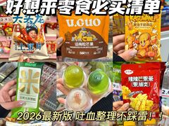 -山姆会员商店(上海浦东店)