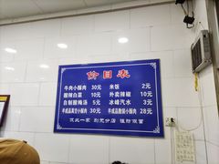 -定家小酥肉·清真(回民街店)
