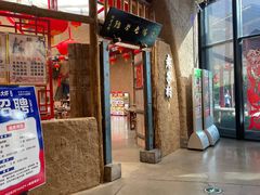 -袁家村关中印象体验店(砂之船奥特莱斯店)