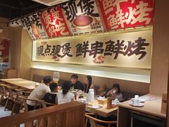 -羊之道草原味道清真餐厅(番禺店)